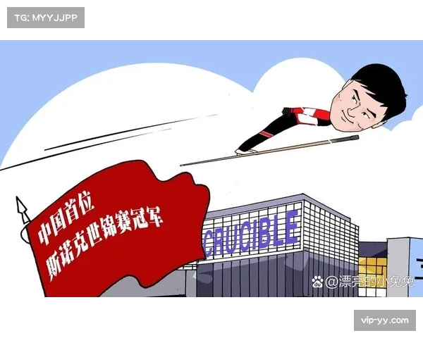 斯诺克国际锦标赛热度飙升 创纪录高收视覆盖观众超亿人次